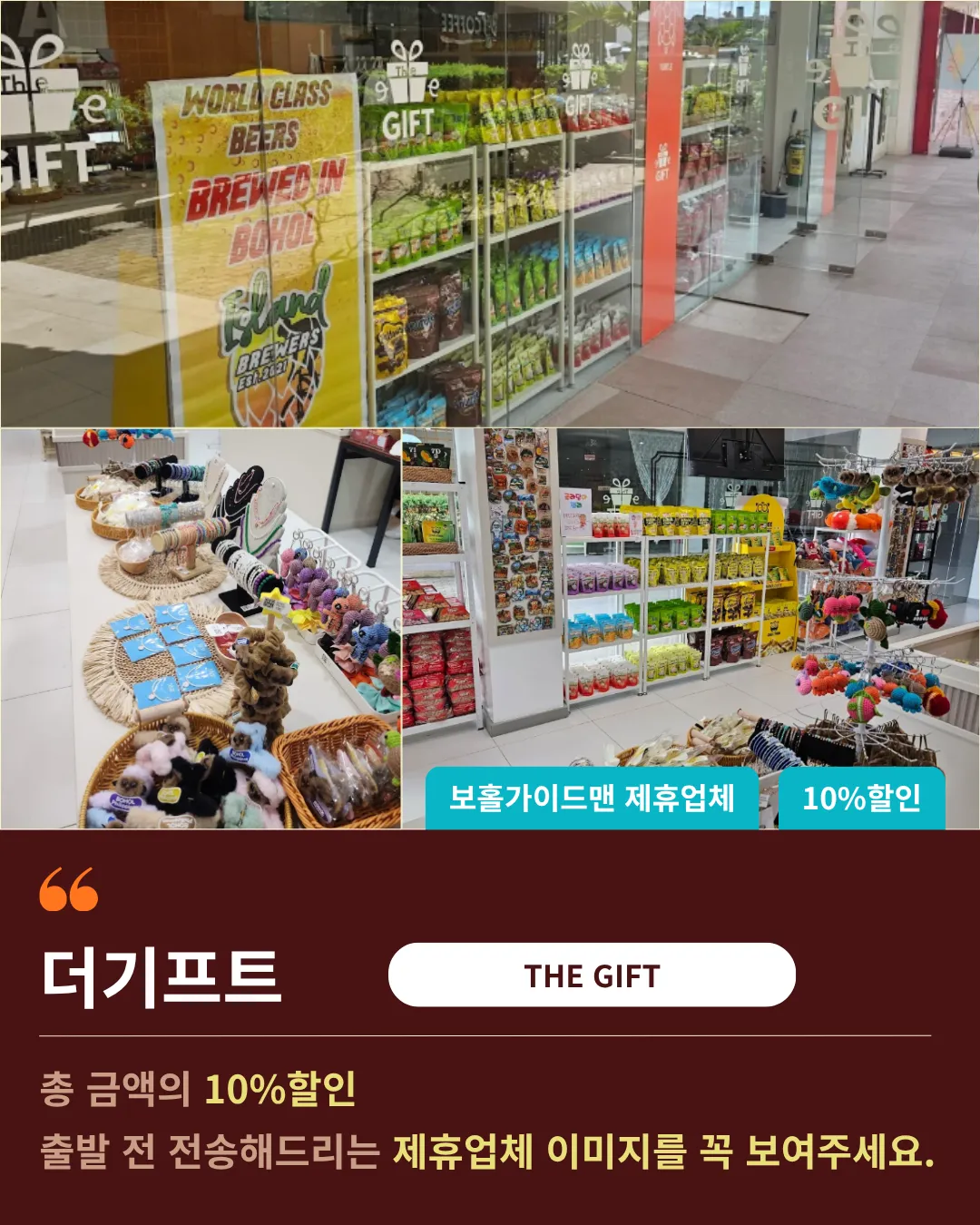 더기프트