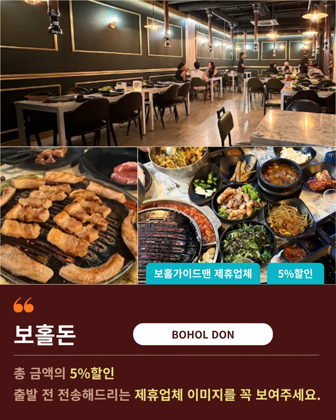 보홀돈