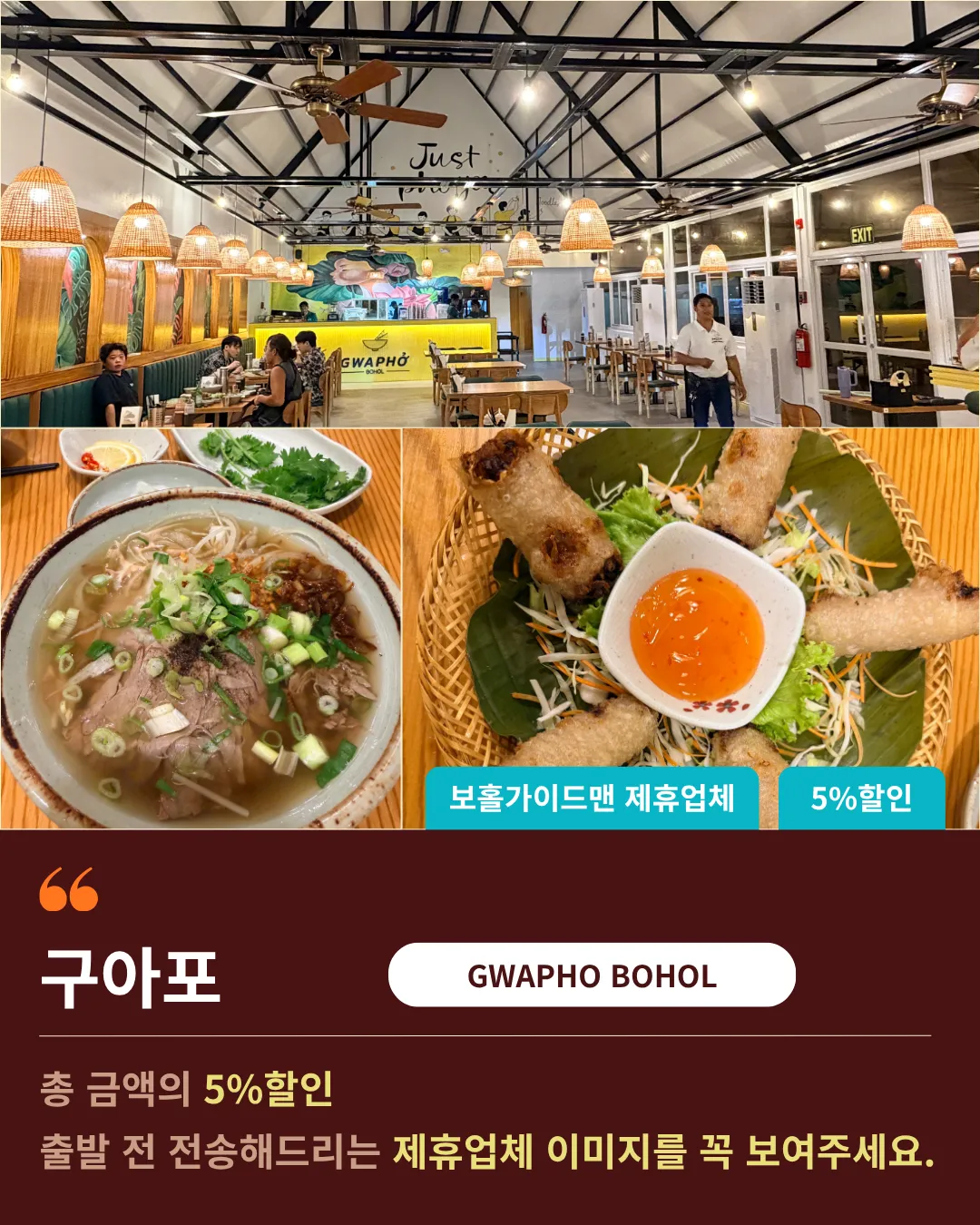 구아포