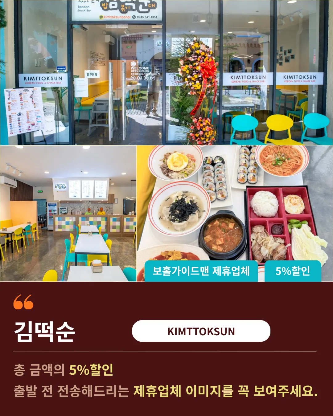 김떡순