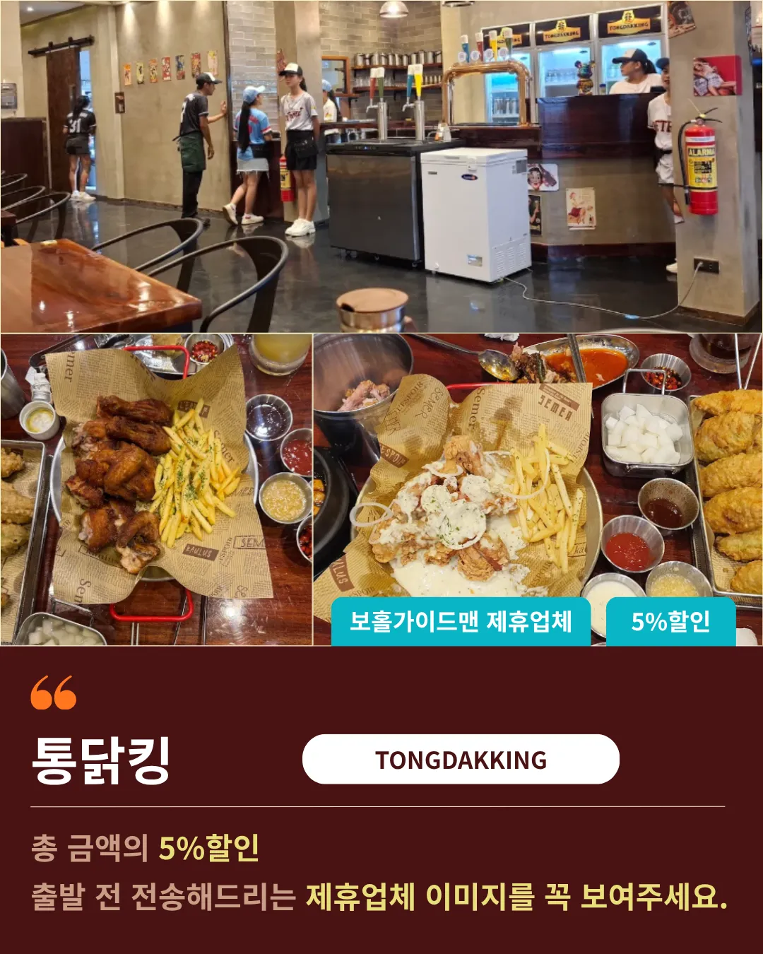 통닭킹