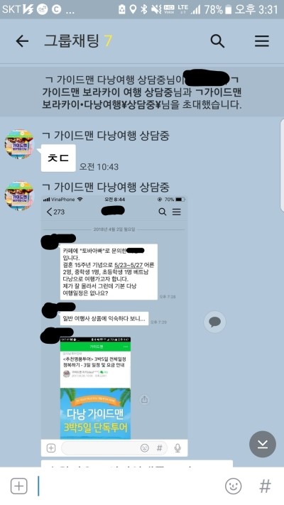 [다낭] 결혼 15주년 다낭 가족여행 - 리키님&쥬디님과 함께