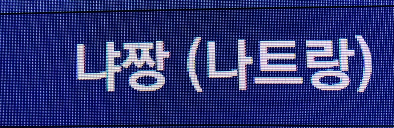 [나트랑] mien 가이드님과 3박5일 여행 후기 (긴글주의)