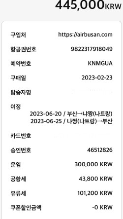 [나트랑] 두가족(총8명) 나트랑 4박6일후기 (찐상세후기 긴글)