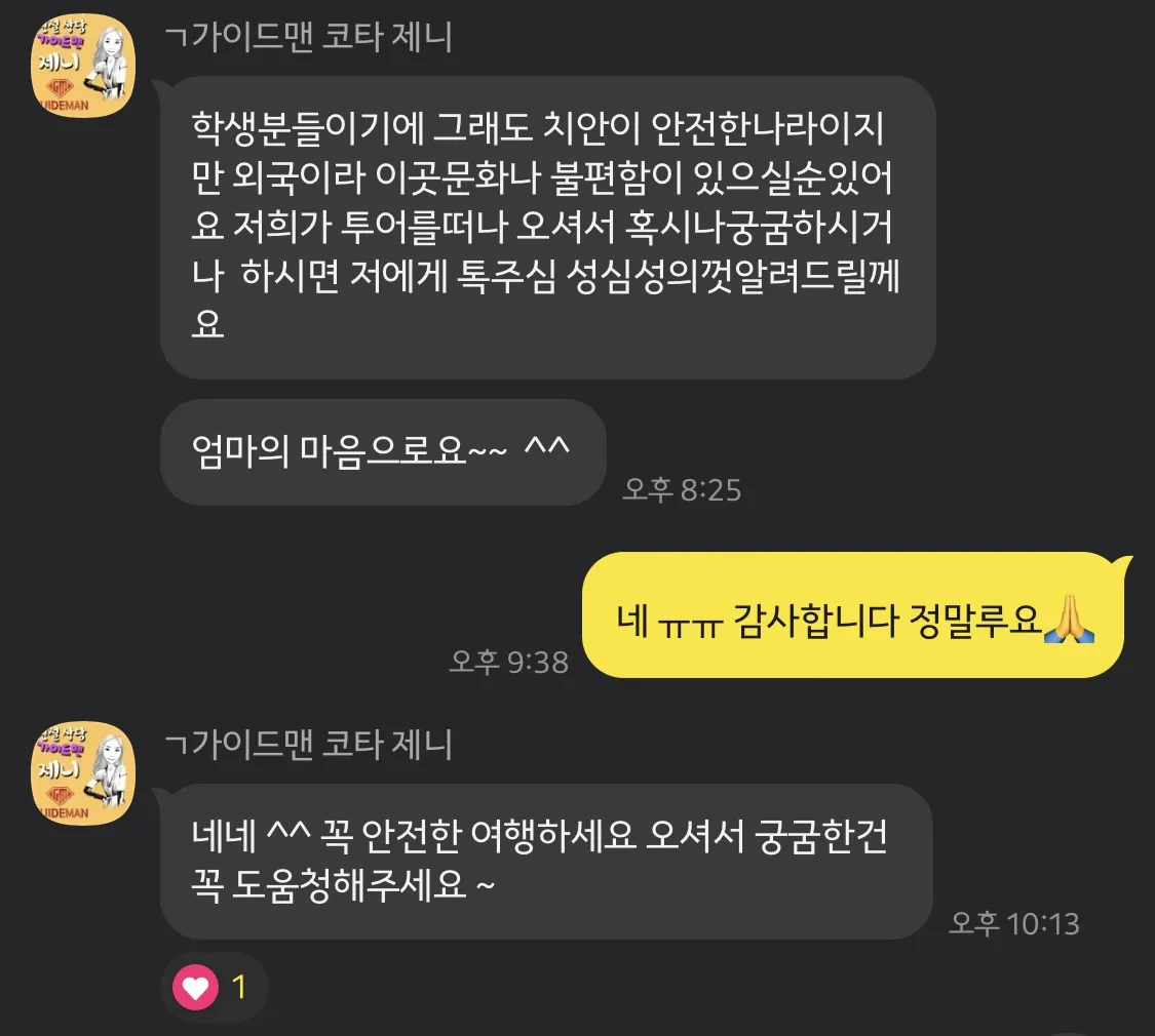[코타키나발루] 여행가서 큰오빠 생겨왔어요...???? 갓캘빈....????