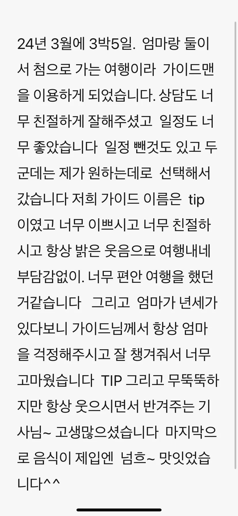 [방콕] 방콕여행 24년 3박5일