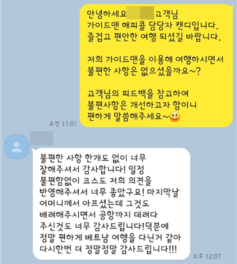 [하노이] ???? 2024년 6월 찐 리얼 고객의 소리