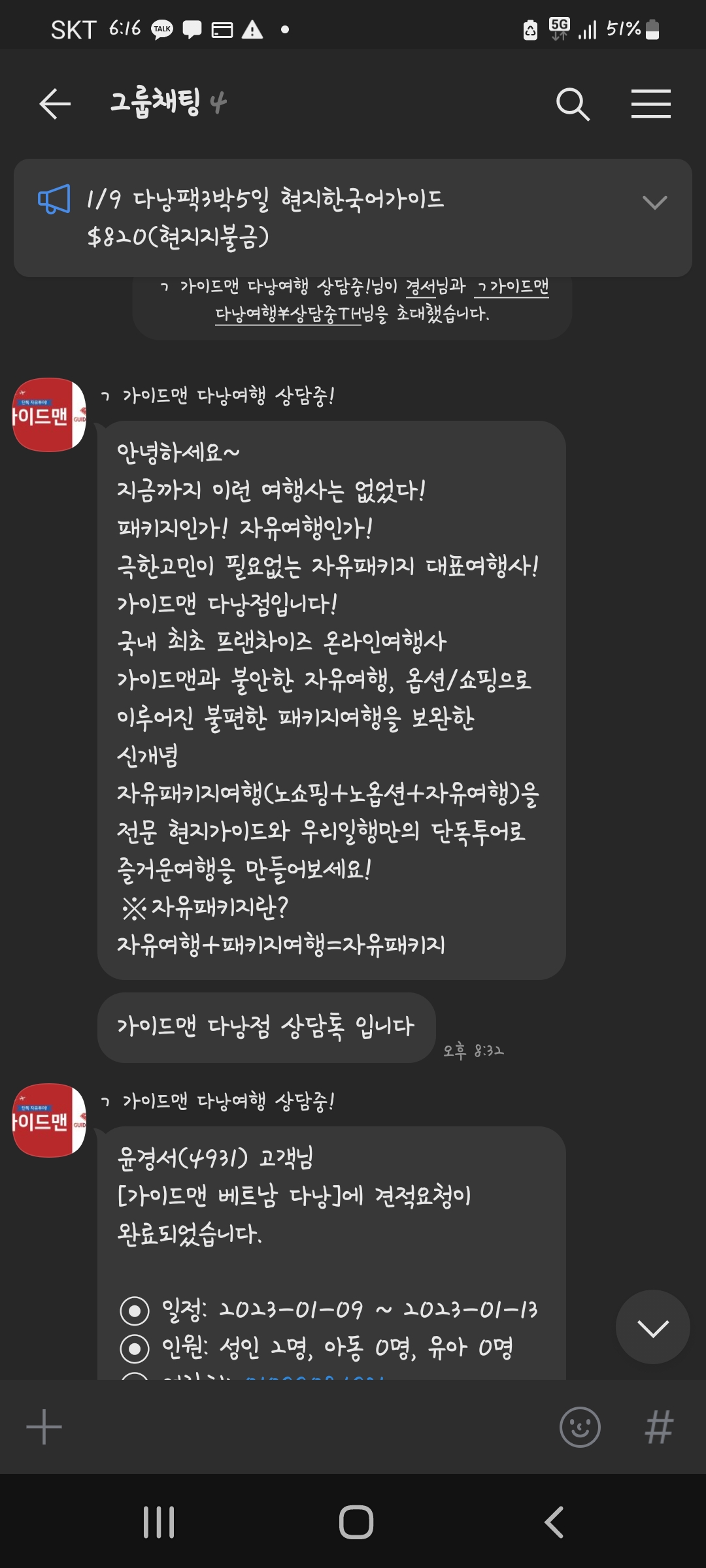 [다낭] '리안' 가이드님과 함께한 신혼여행:->