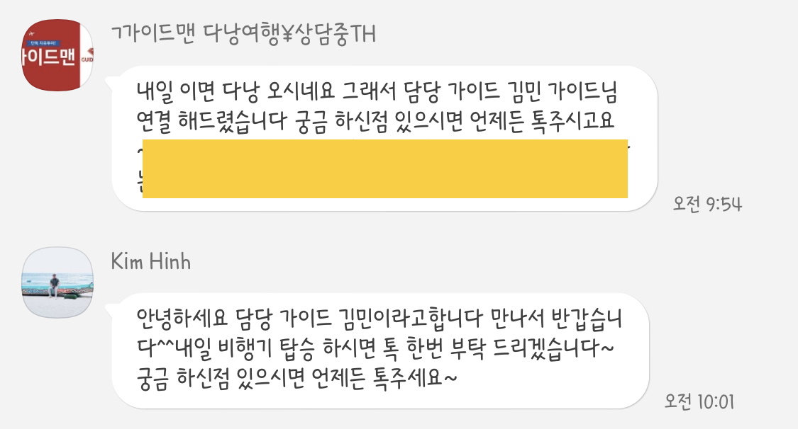 [다낭] 김민 (kim hinh) 가이드님과 함께한 행복했던 여행 ♡