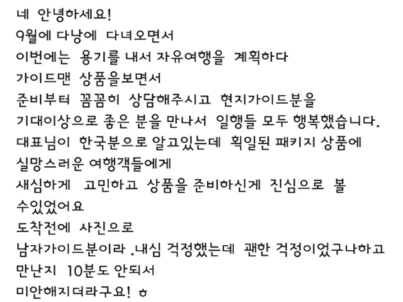 [하노이] ???? 2024년 11월 찐 리얼 고객의 소리-1탄