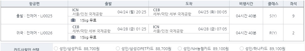 [세부] 첫 해외여행 출bar!