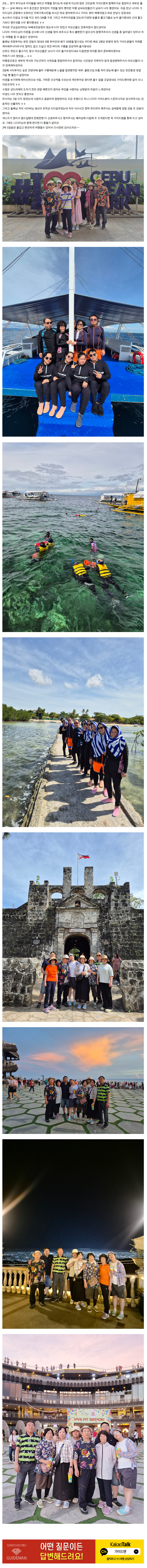 [여행후기  ] 3대가족 세부여행