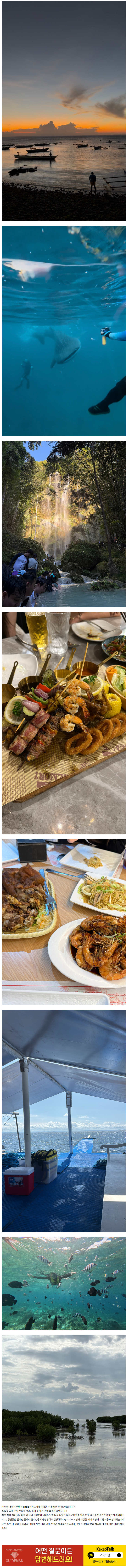 [여행후기  ] 세부여행 (nadia 가이드님)