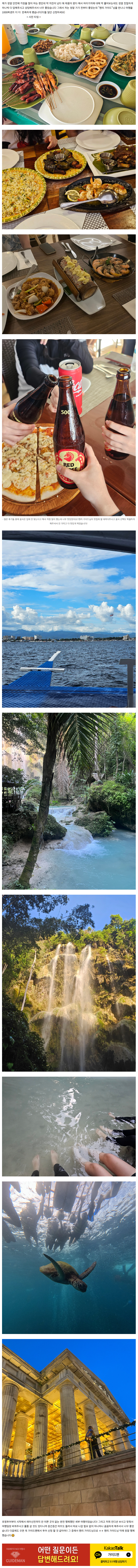 헨리 가이드님과 세부 여행 후기