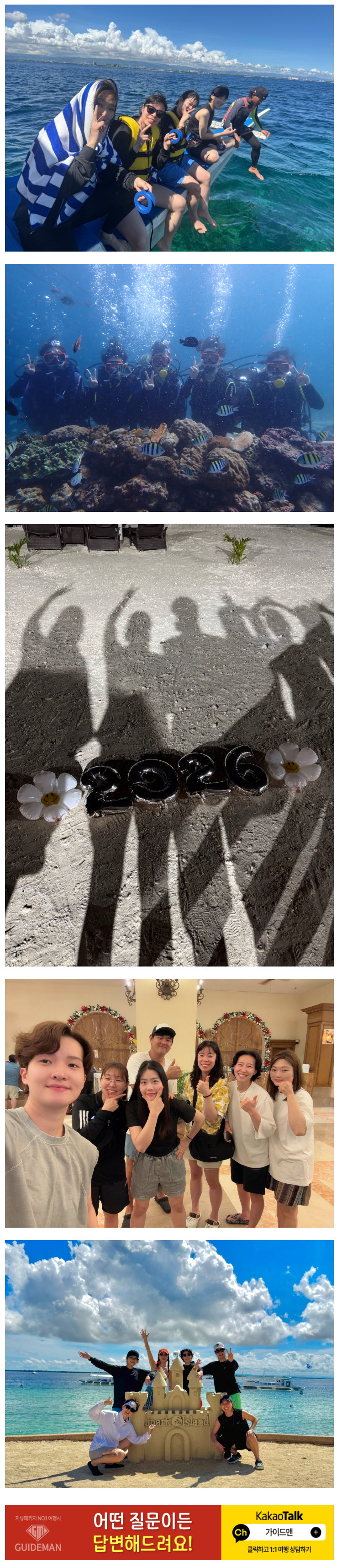 [여행후기  ] 잭가이드님과 함께한 세부여행