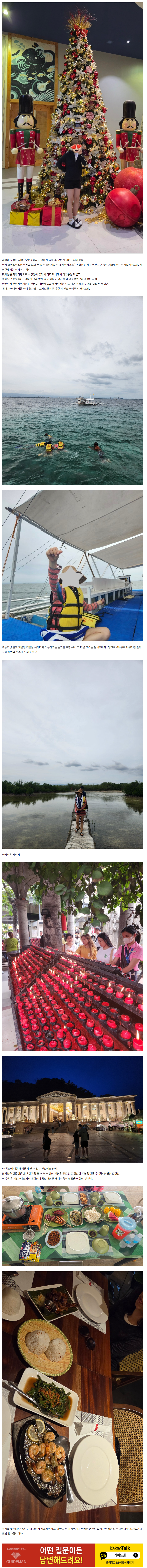 [여행후기  ] 세부여행초보라면 샤빌가이드님과~