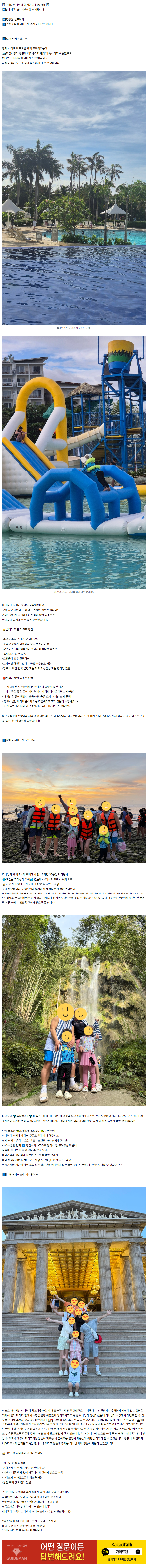 [여행후기] 가이드 '티나'님과 함께한 <3대 세부 가족여행> 후기