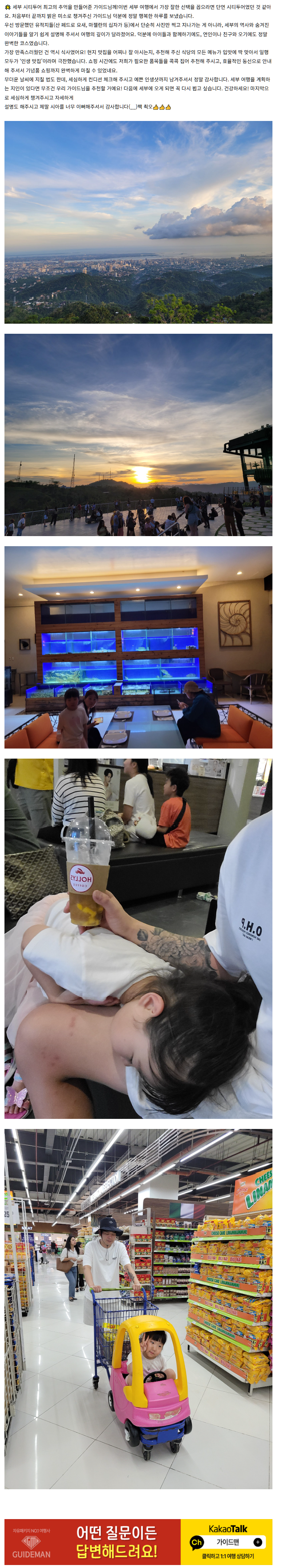 [여행후기  ] Jack 잭 가이드와 함께한 시티투어